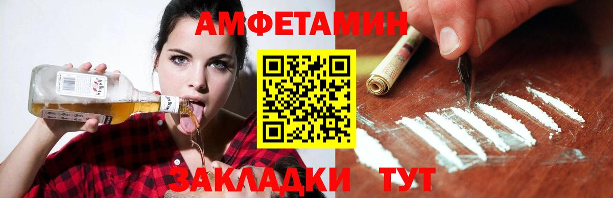 Amphetamine Premium Ступино