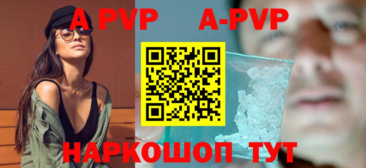 Alpha PVP VHQ Ступино