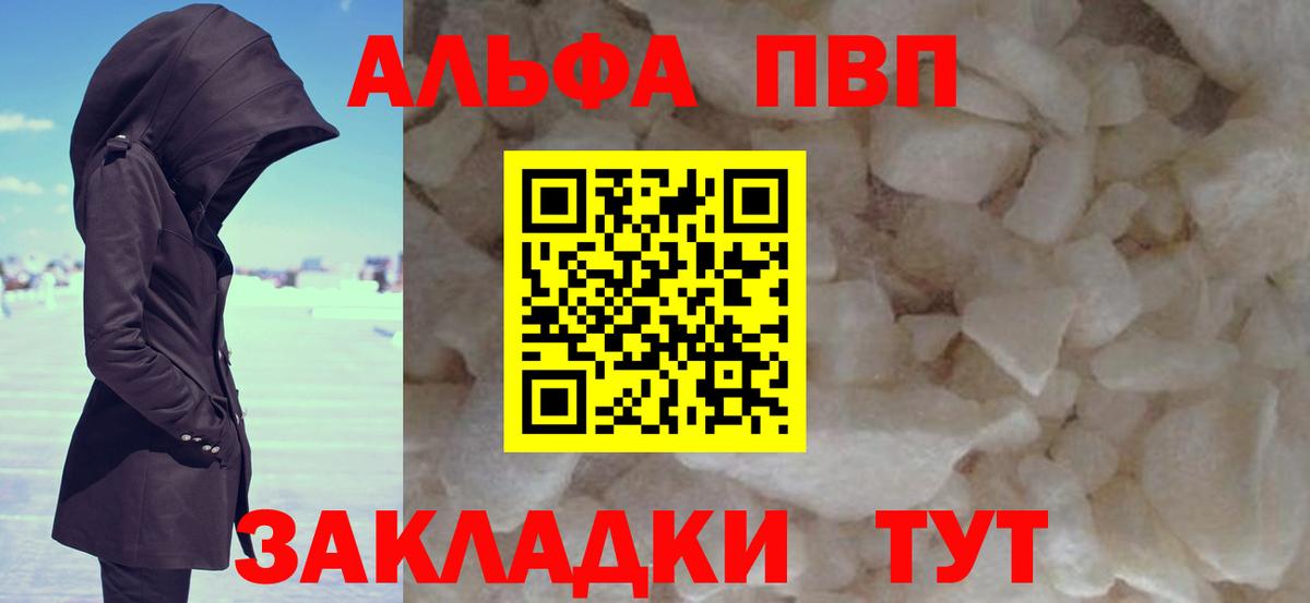 дарнет шоп  Alpha-PVP СК  Вход с VPN  APVP  Ступино  Alpha-PVP крисы CK 