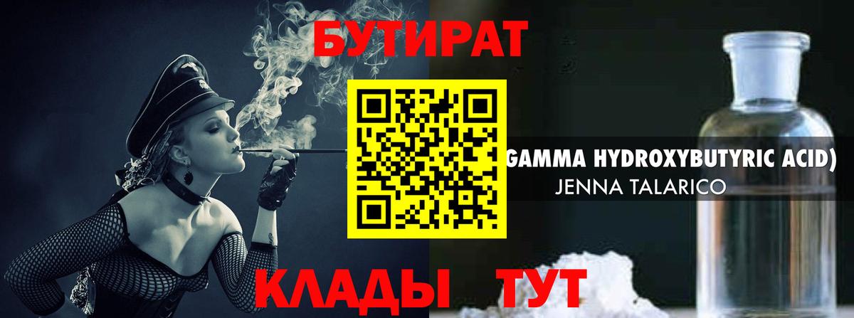 Ступино  Бутират оксана  Вход с VPN 