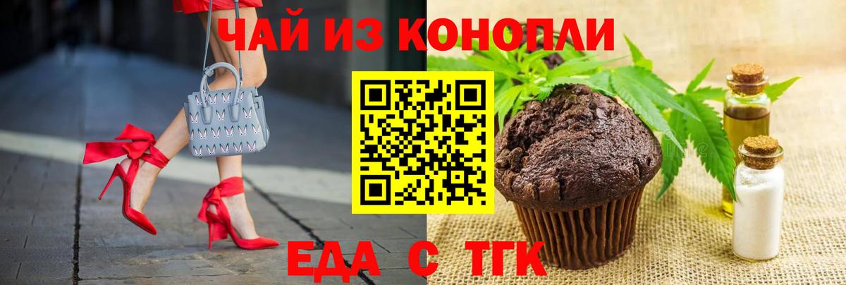Canna-Cookies марихуана  Вход с VPN  Ступино 
