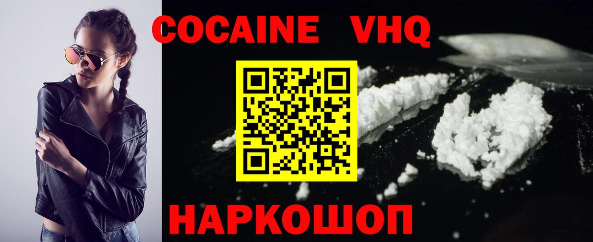 КОКАИН 97% Ступино