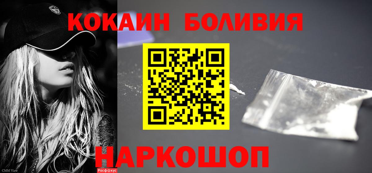 Ступино  КОКАИН Колумбийский  Вход с VPN  COCAIN 99% 