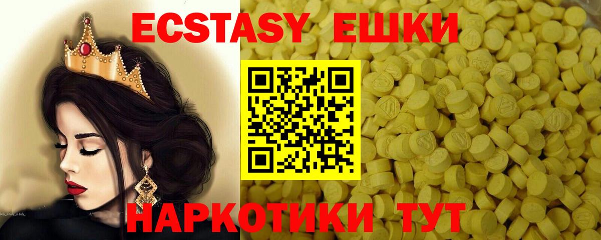 Ecstasy louis Vuitton    зеркало  Экстази  Ступино  Ecstasy круглые  Вход с VPN 