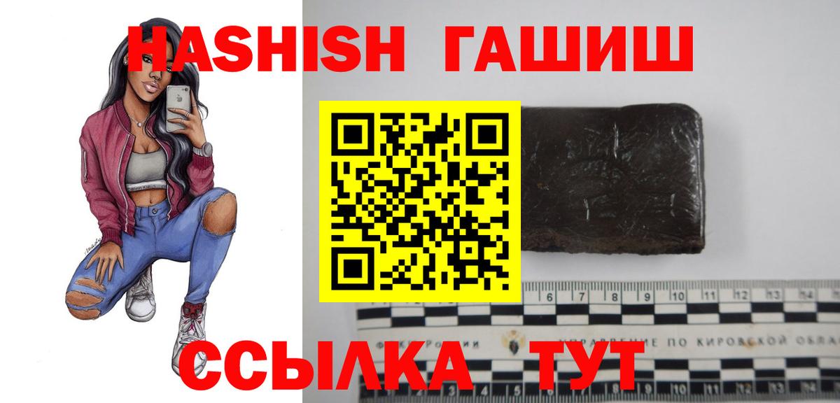 ГАШИШ убойный Ступино