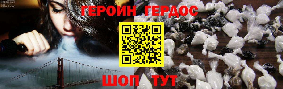 Героин гречка Ступино