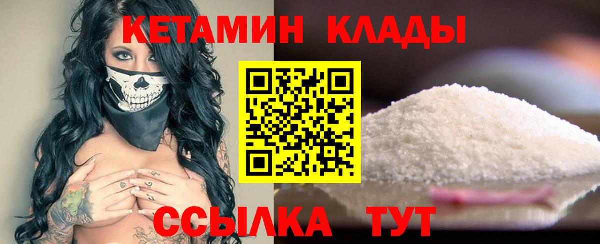 КЕТАМИН ketamine  Вход с VPN  Ступино  Кетамин ketamine 