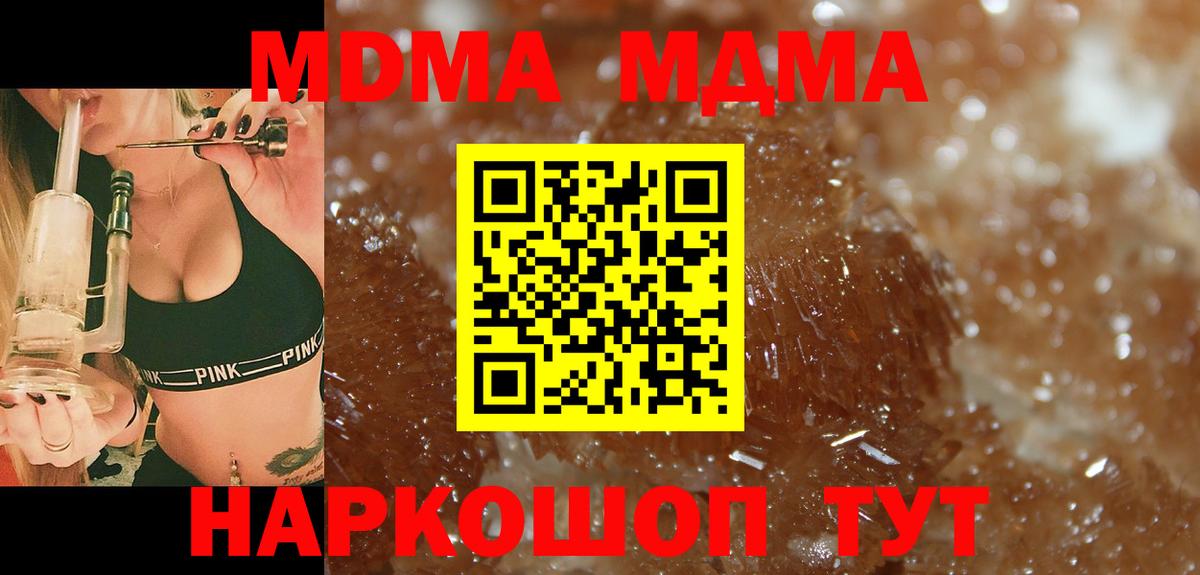 МДМА Molly Ступино