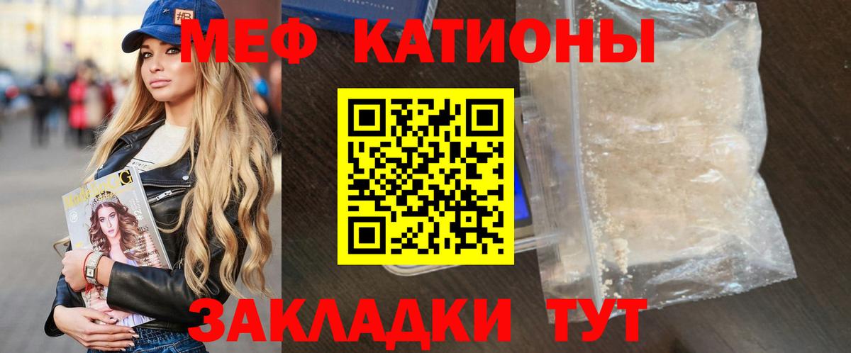 МЕФ кристаллы  МЯУ-МЯУ  МЯУ-МЯУ мяу мяу  Ступино  Вход с VPN  Мефедрон 