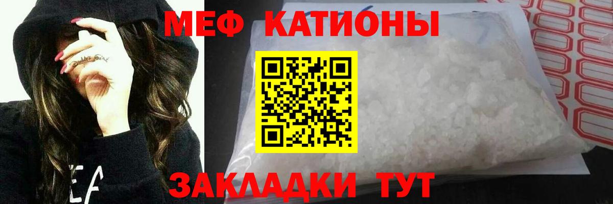 Меф мяу мяу кристаллы Ступино
