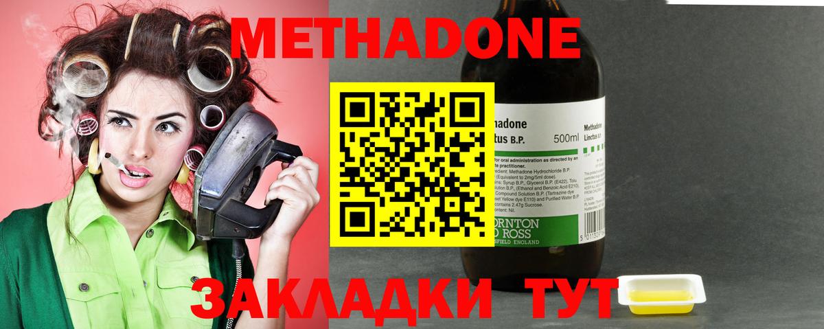 Метадон мёд  Метадон кристалл  Ступино  Вход с VPN 