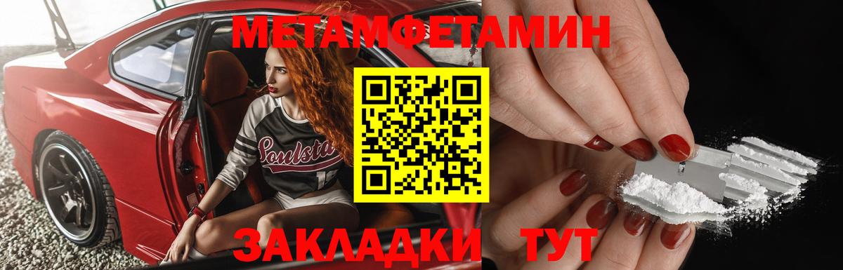 МЕТАМФЕТАМИН мет  МЕТАМФЕТАМИН мет  Вход с VPN  Ступино 