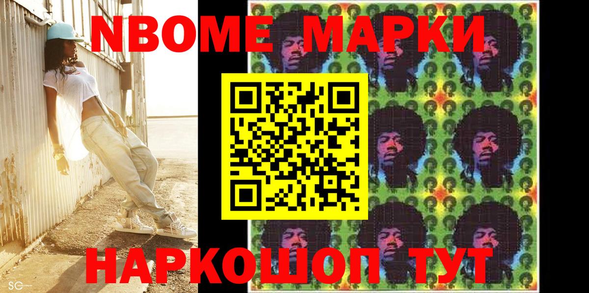 купить наркотик  Вход с VPN  Ступино  Марки N-bome 1,5мг  Марки N-bome 1,5мг 
