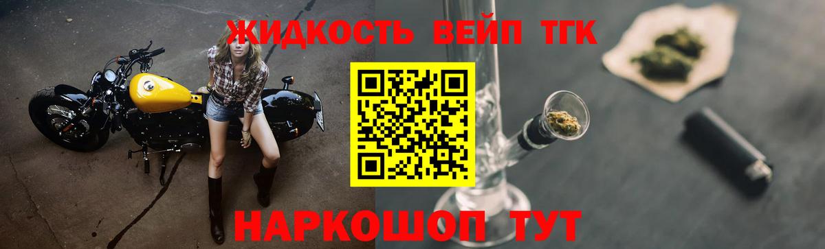 Ступино  ТГК вейп  Вход с VPN  Дистиллят ТГК концентрат 